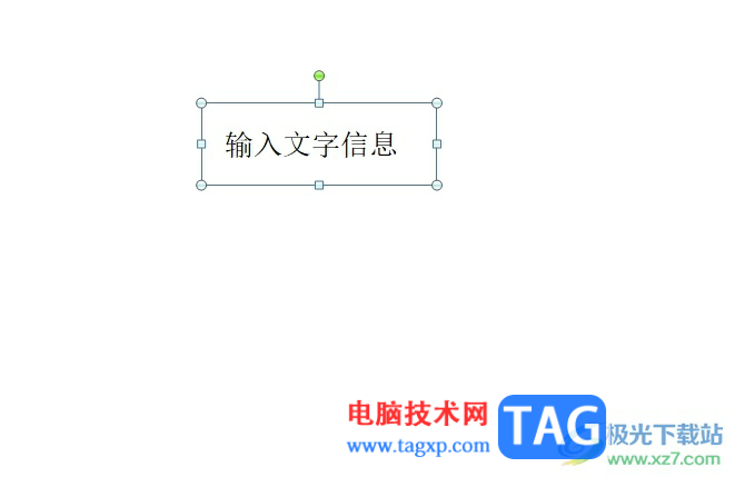 ?ppt加粗文本框邊框的教程