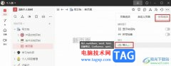 釘釘個(gè)人版在文檔中導(dǎo)入