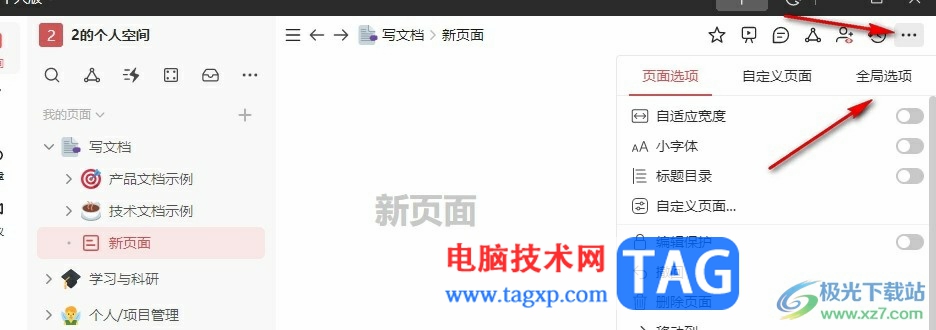 釘釘個人版在文檔中導入Word文檔的方法