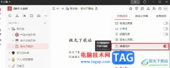 釘釘個人版禁止別人對文檔進行編輯的方