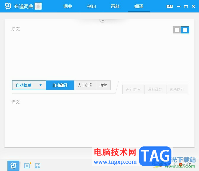有道詞典按照分類管理單詞的教程