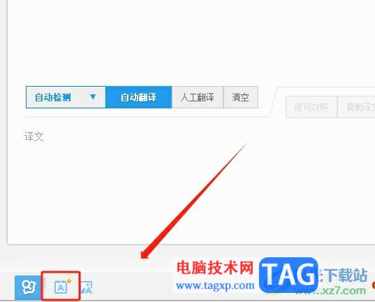 有道詞典將單詞移出單詞本的教程