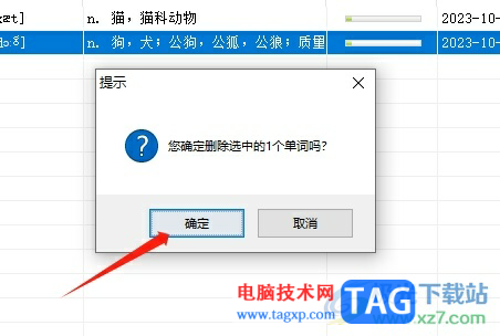 有道詞典將單詞移出單詞本的教程