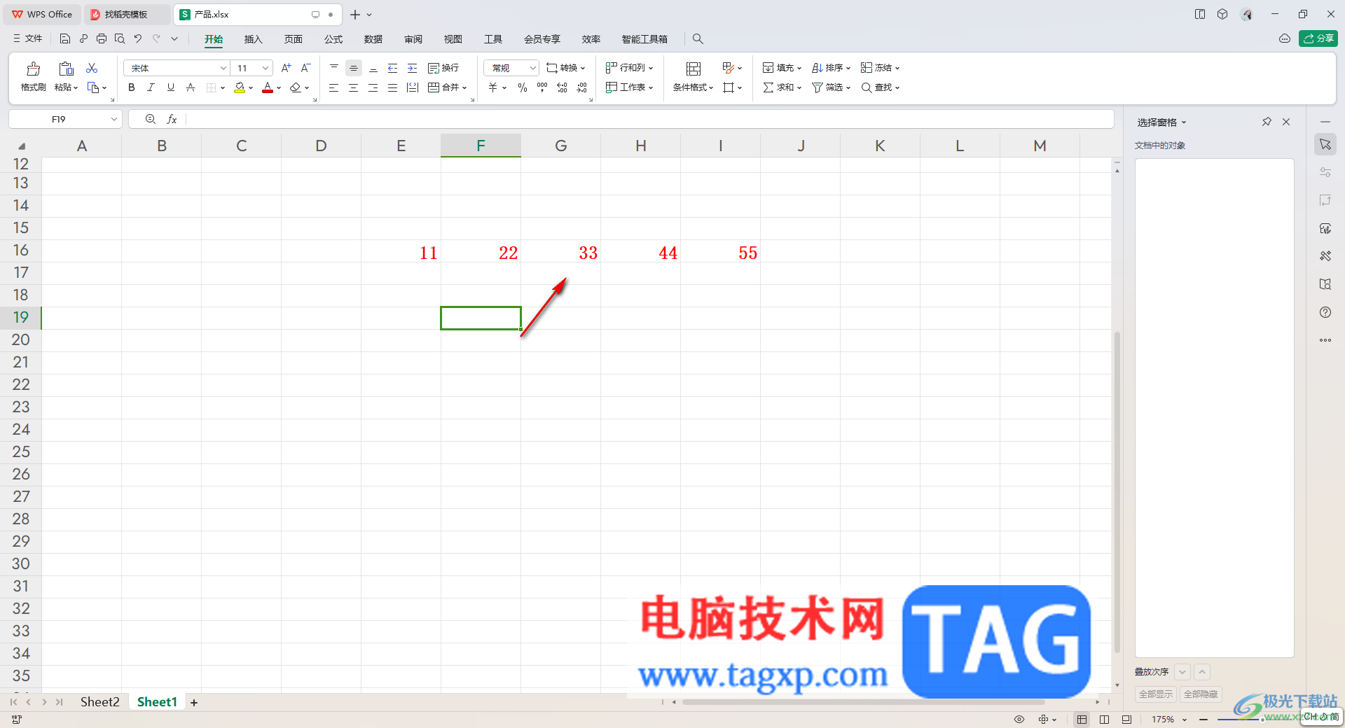 WPS excel將一行數(shù)據(jù)變成一列的方法
