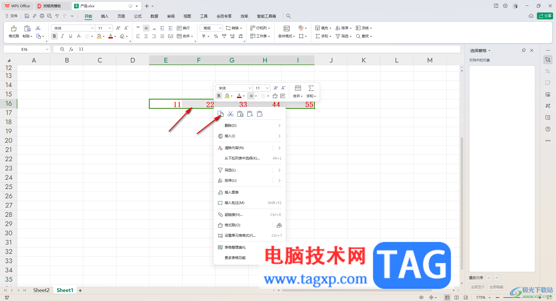 WPS excel將一行數(shù)據(jù)變成一列的方法