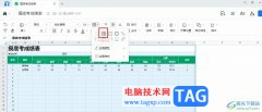 騰訊文檔只保留指定區(qū)域網(wǎng)格線的方法