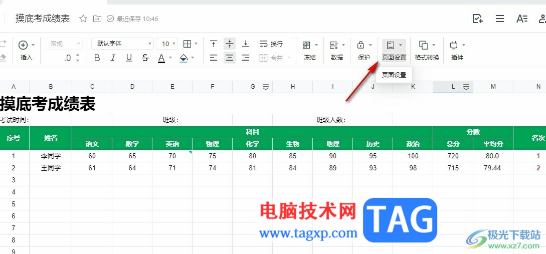 騰訊文檔只保留指定區(qū)域網(wǎng)格線的方法