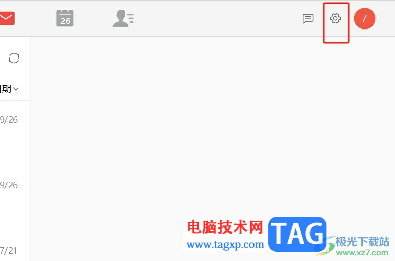 ?阿里郵箱設(shè)置默認(rèn)字體的教程