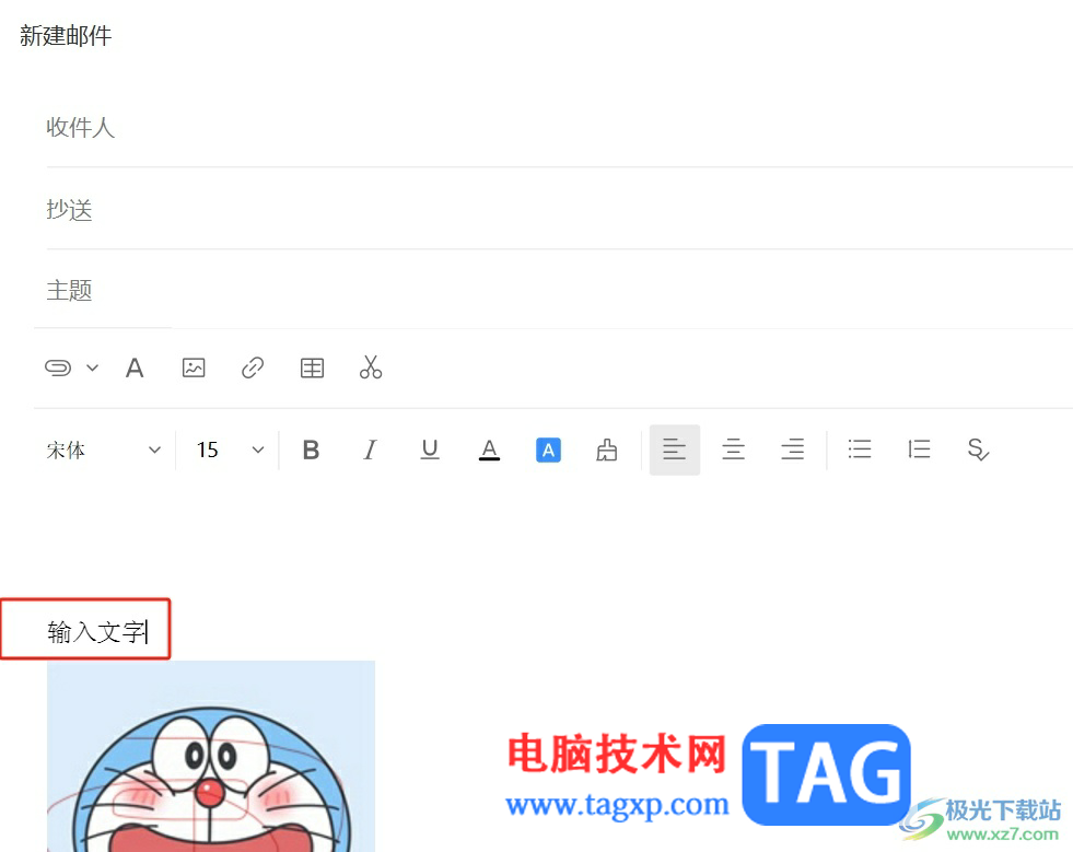 ?阿里郵箱設(shè)置默認(rèn)字體的教程