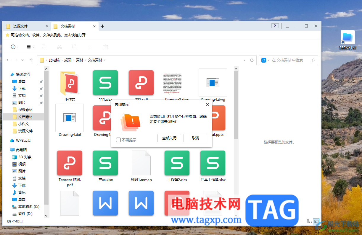 360文件夾恢復(fù)系統(tǒng)文件管理的方法
