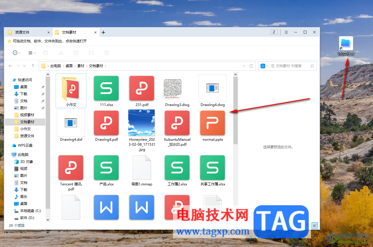360文件夾恢復(fù)系統(tǒng)文件管理的方法