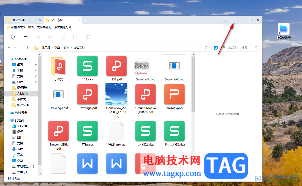 360文件夾恢復(fù)系統(tǒng)文件管理的方法