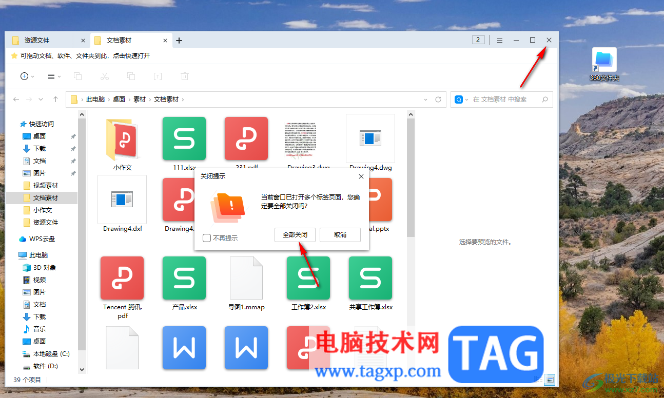 360文件夾恢復(fù)系統(tǒng)文件管理的方法
