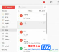 阿里郵箱給收到的郵件標注上旗標的教程