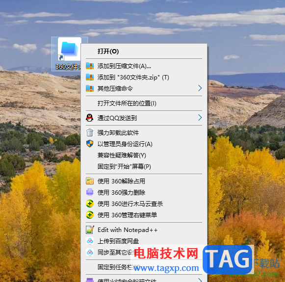 360文件夾取消拒絕訪問權(quán)限的方法