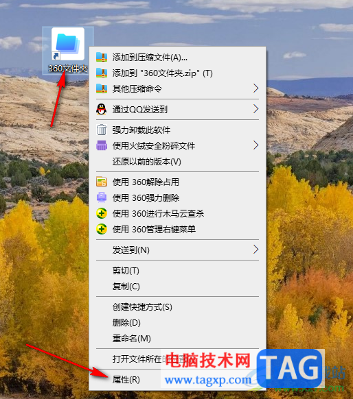 360文件夾取消拒絕訪問權(quán)限的方法