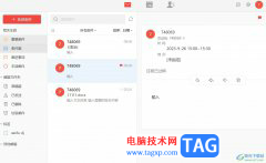 阿里郵箱設(shè)置發(fā)送郵件的
