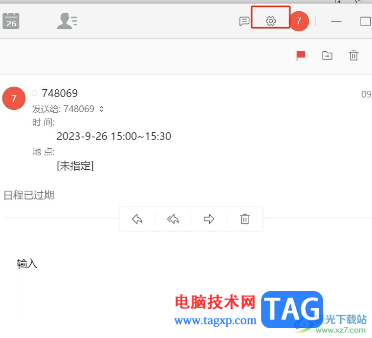 阿里郵箱設(shè)置發(fā)送郵件的快捷鍵的教程