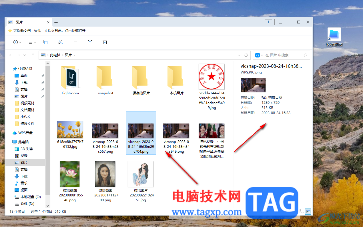 360文件夾設(shè)置顯示文件詳細(xì)信息的方法