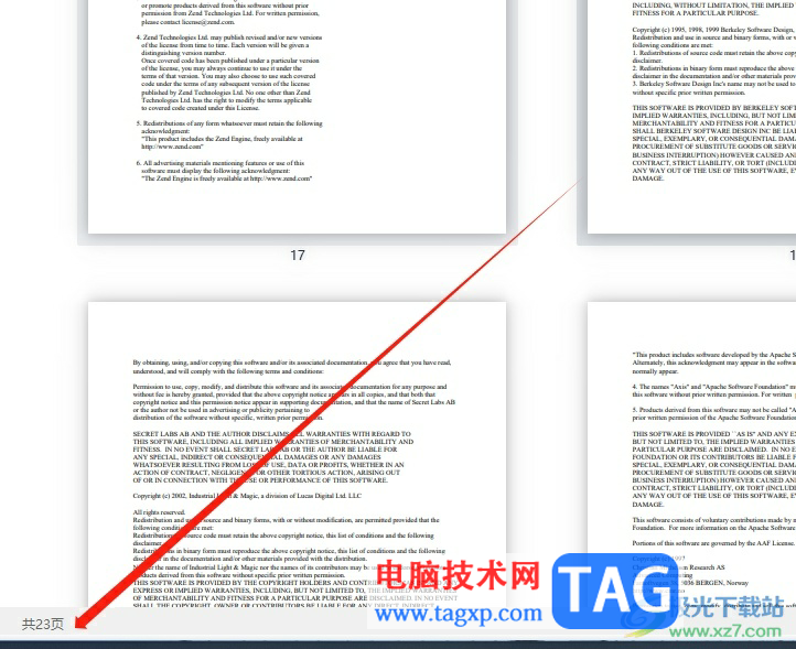 極光pdf刪除一張頁(yè)面的教程