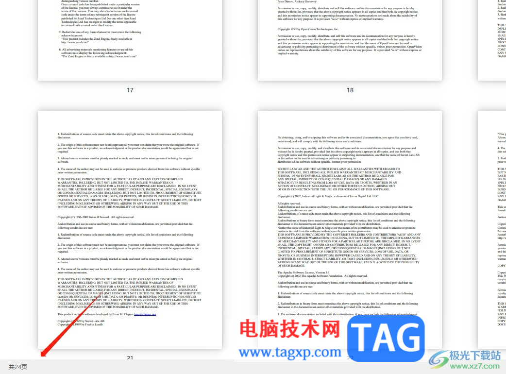 極光pdf刪除一張頁(yè)面的教程