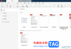 極光pdf開啟護(hù)眼模式的教程