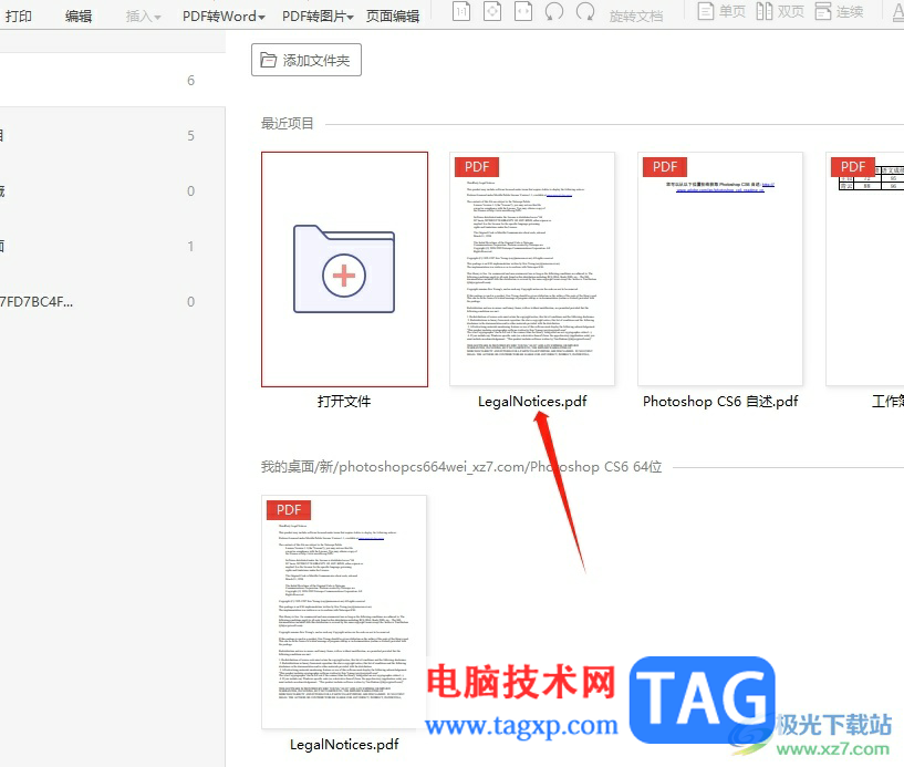 極光pdf開啟護眼模式的教程