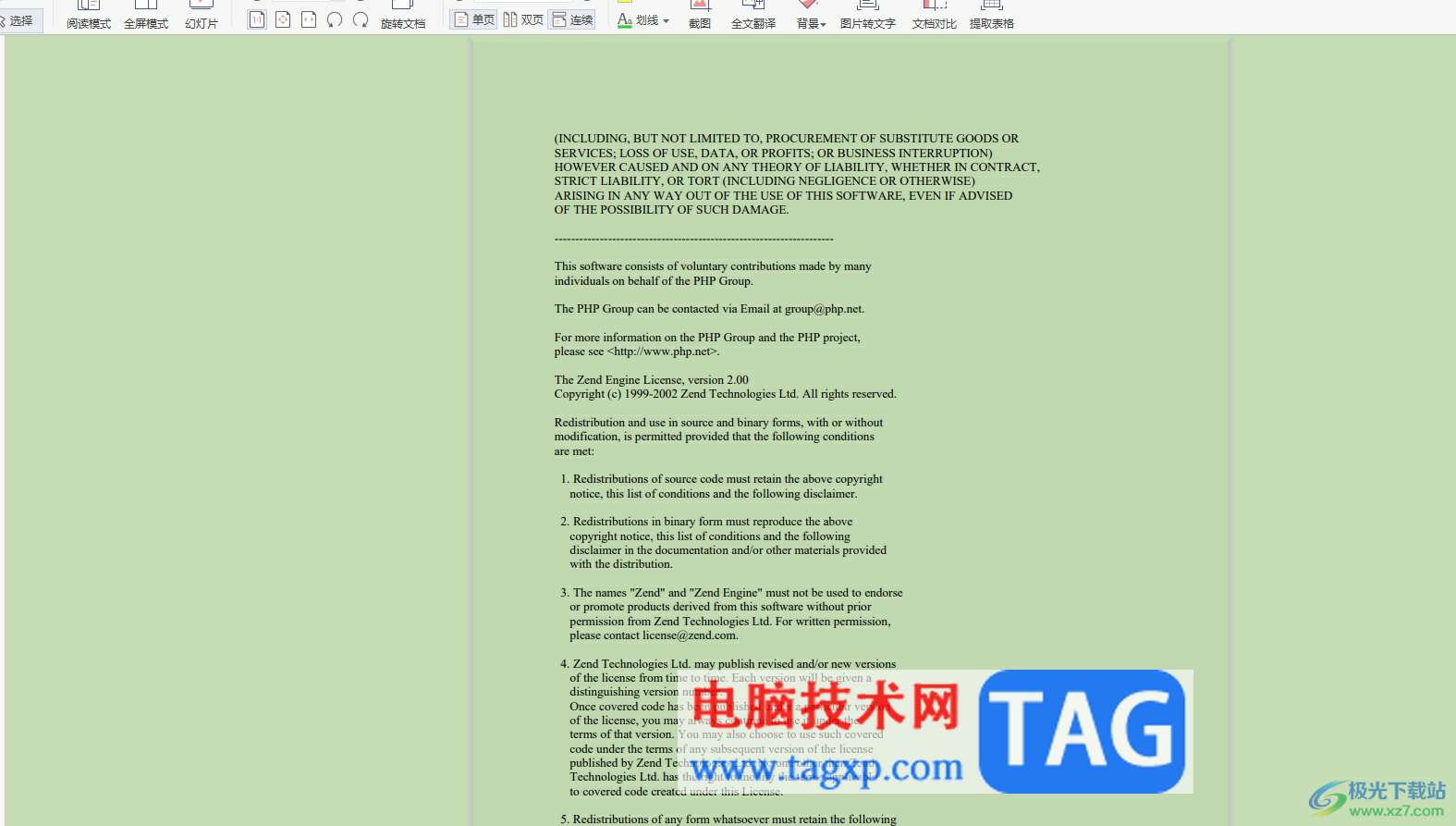 極光pdf開啟護眼模式的教程