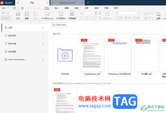 極光pdf進行文檔對比的教