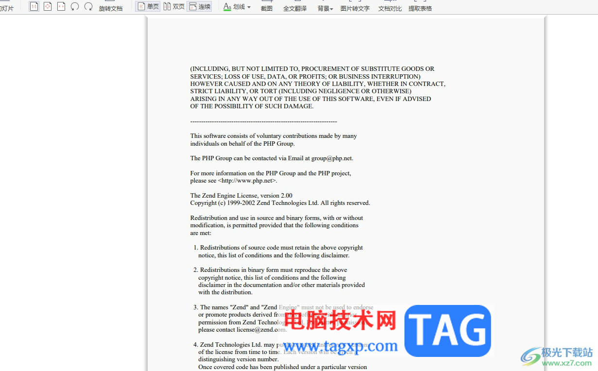極光pdf進(jìn)行文檔對比的教程