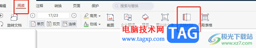 極光pdf進(jìn)行文檔對比的教程