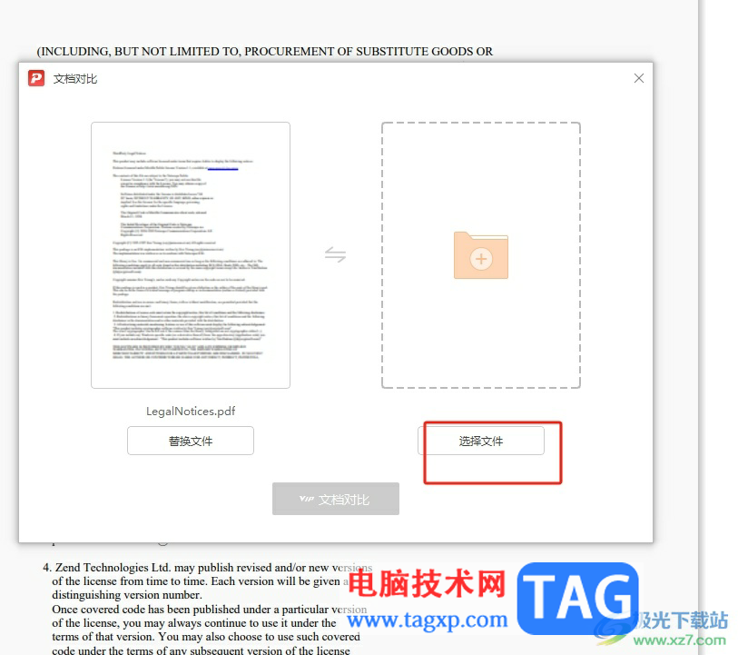 極光pdf進(jìn)行文檔對比的教程