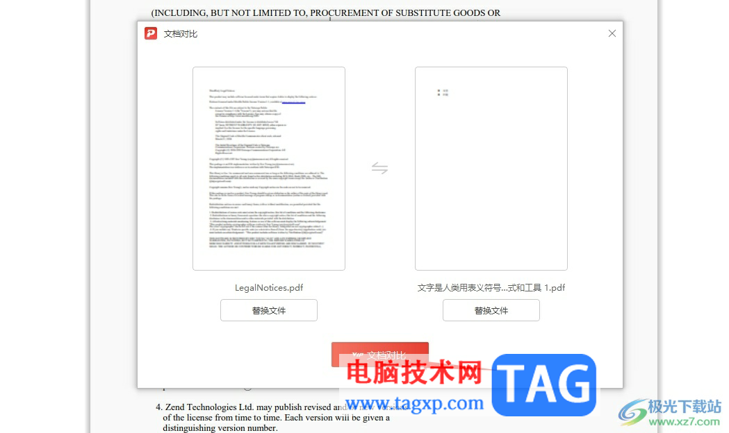 極光pdf進(jìn)行文檔對比的教程