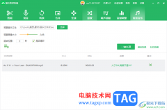 福昕音頻剪輯添加背景音樂的方法
