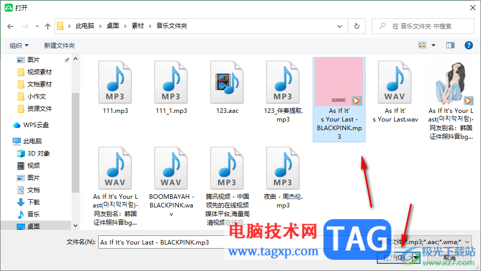 福昕音頻剪輯添加背景音樂的方法