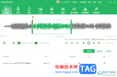 福昕音頻剪輯軟件剪輯音樂的方法