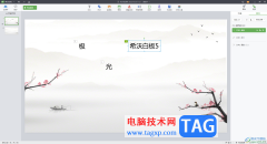 電腦版希沃白板5設(shè)置動(dòng)畫出場順序的方法