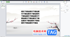 電腦版希沃白板5設(shè)置文字增加縮進(jìn)的方法