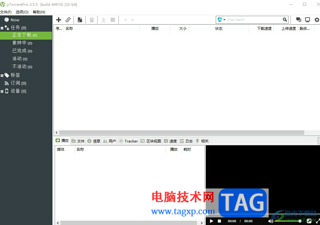 ?utorrent取消退出時(shí)顯示確認(rèn)窗口的教程