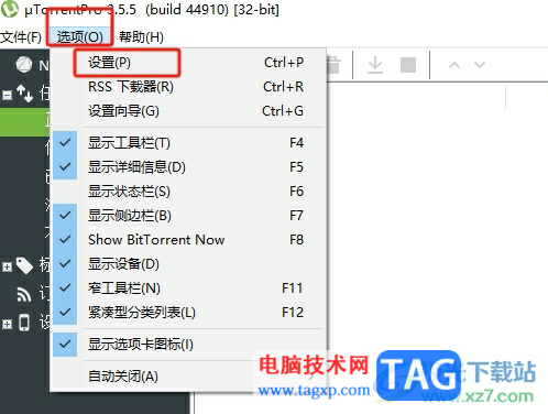 ?utorrent取消退出時(shí)顯示確認(rèn)窗口的教程