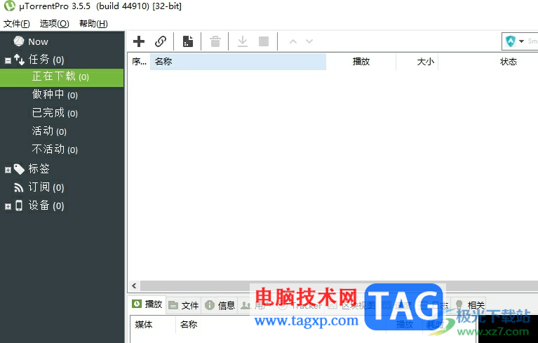 ?utorrent狀態(tài)欄消失了的解決教程