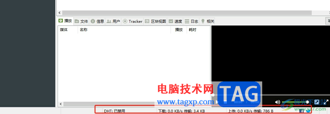?utorrent狀態(tài)欄消失了的解決教程