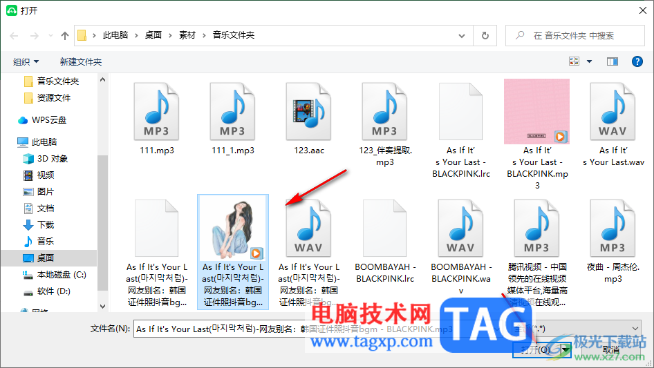 福昕音頻剪輯消除噪聲的方法