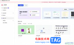 ?小畫桌新建一份思維導(dǎo)圖的教程