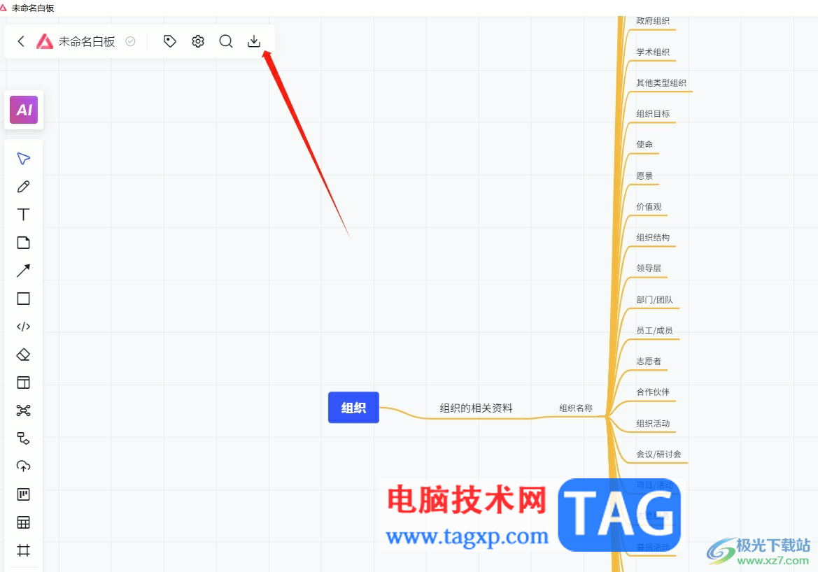 ?小畫桌新建一份思維導圖的教程