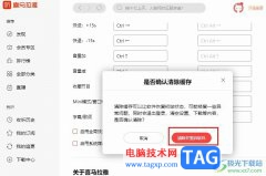喜馬拉雅一鍵清除所有緩