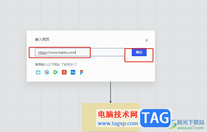 小畫桌嵌入網(wǎng)頁的教程