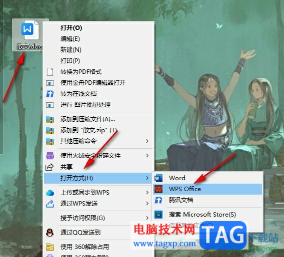 WPS Word在圖片中添加貼紙的方法