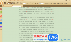 極速PDF閱讀器設(shè)置護(hù)眼模式的方法