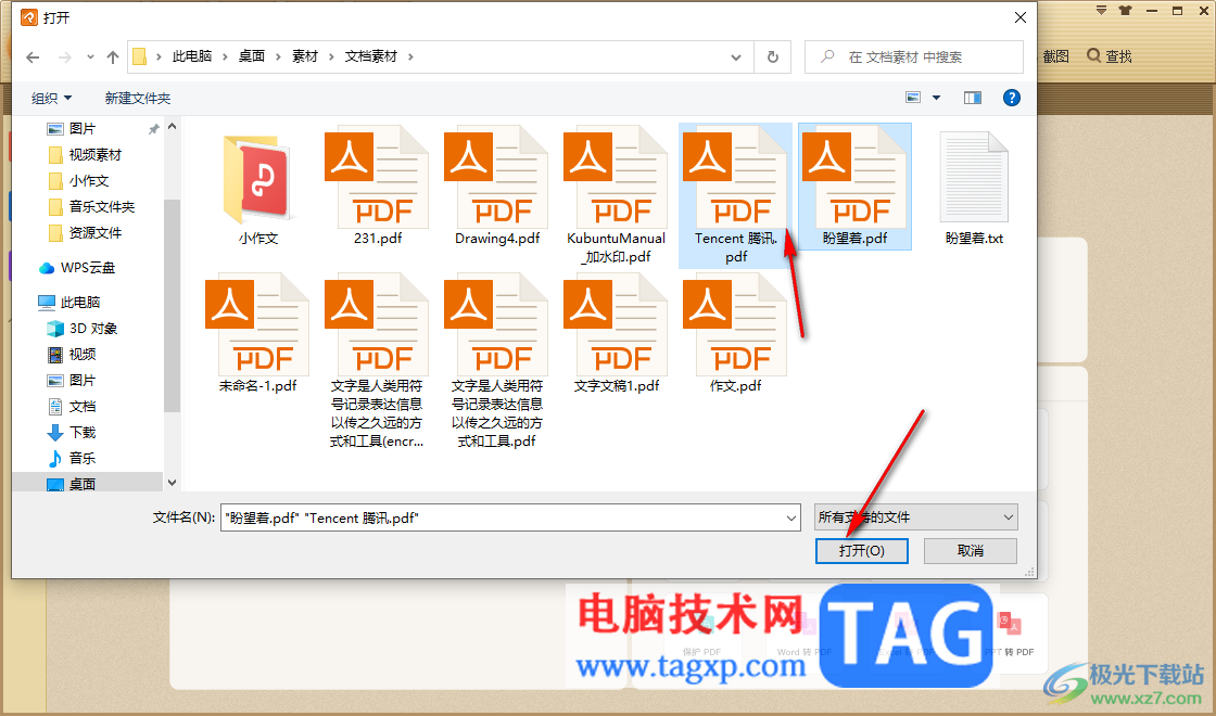 極速PDF閱讀器設(shè)置護(hù)眼模式的方法